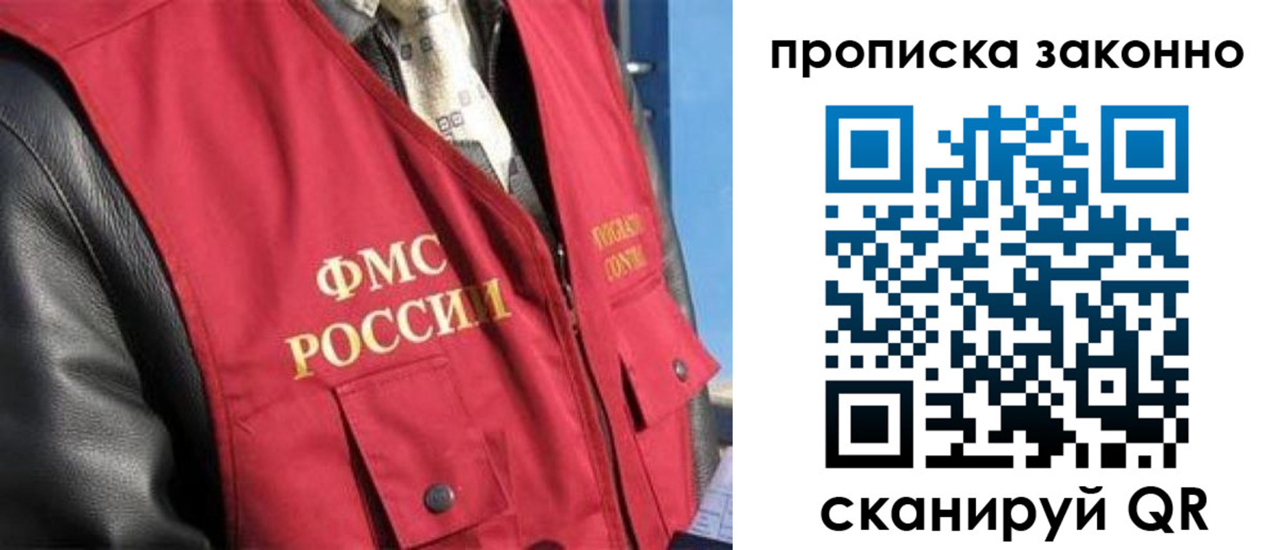 прописка для военкомата в Липецке