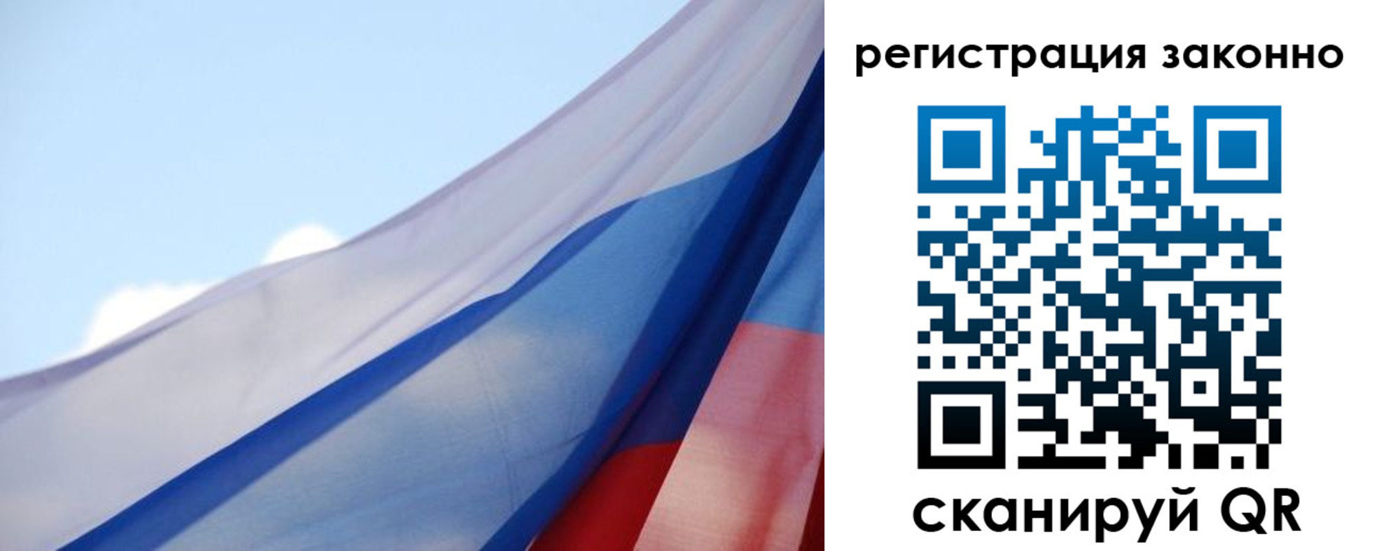 прописка ребенка в Липецке